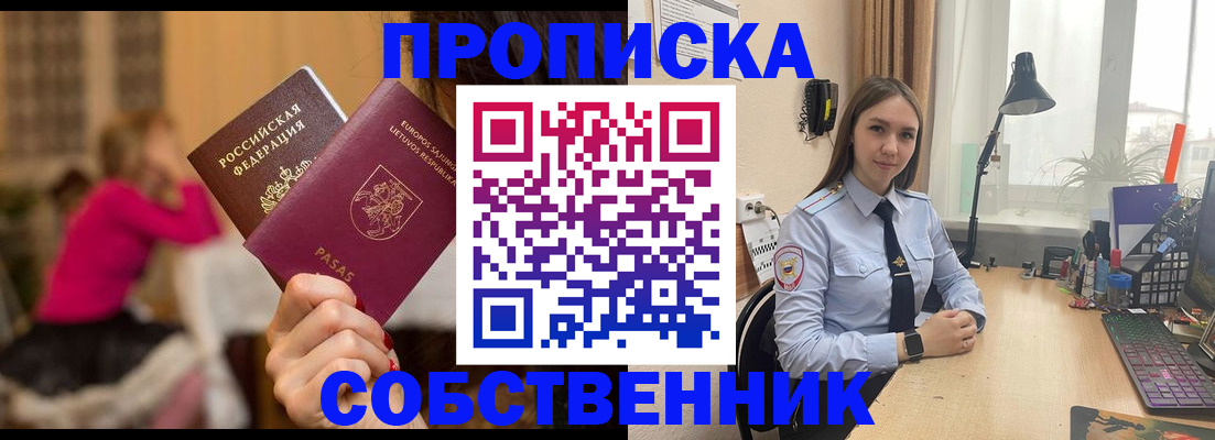 временная регистрация для школы в Оренбургской области