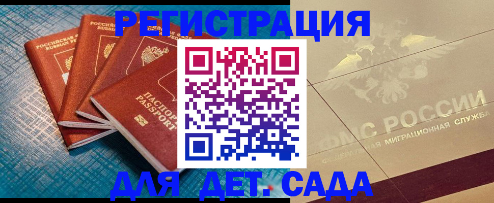 временная регистрация собственник в Оренбургской области