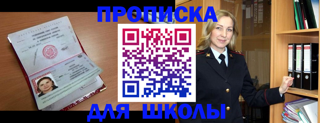 регистрация в Оренбургской области