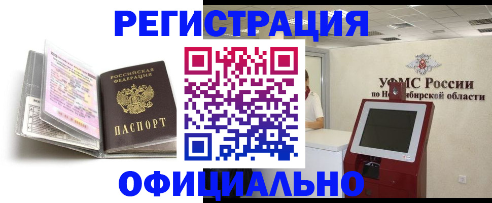 временная регистрация поиск в Оренбургской области