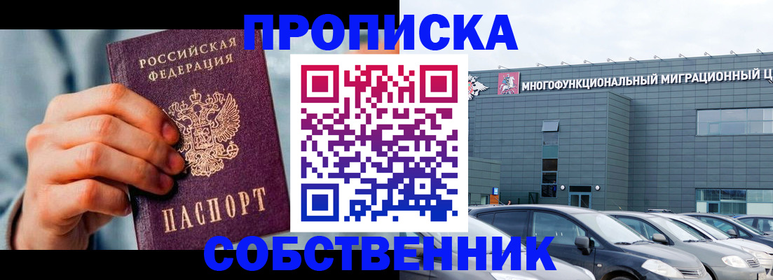 миграционный учет в Оренбургской области